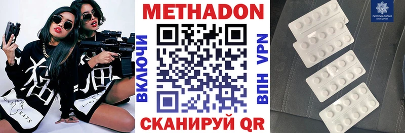 Метадон VHQ  Вилючинск 
